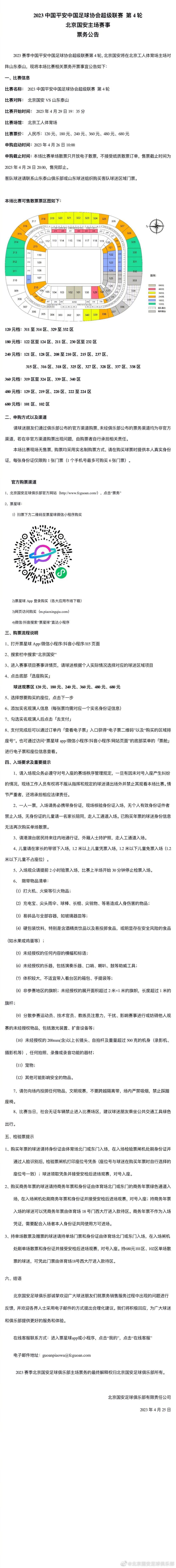 赫内斯说道：“一旦我们感觉到拜仁恢复了平静——我想应该是在明年上半年——那么我和鲁梅尼格将再次退居幕后，确保监事会的工作顺利进行。